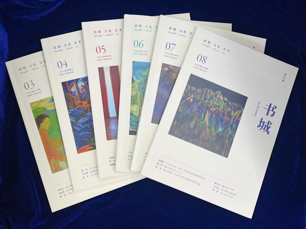 《书城》复刊座谈，护这片时代浪潮中的人文绿洲