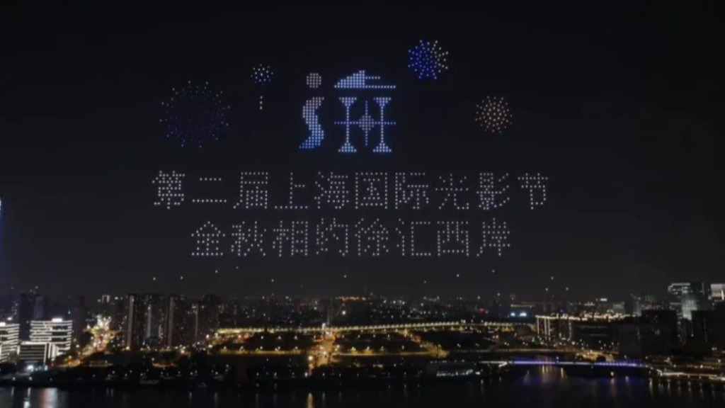 第二届上海国际光影节将于9月开启，主会场设在徐汇滨江