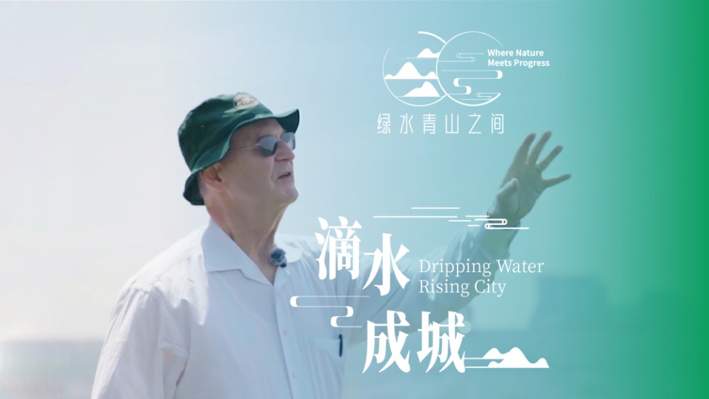 滴水成城丨他曾為滴水湖水環(huán)境保護(hù)“把脈”，先進(jìn)技術(shù)助力中國環(huán)保事業(yè)