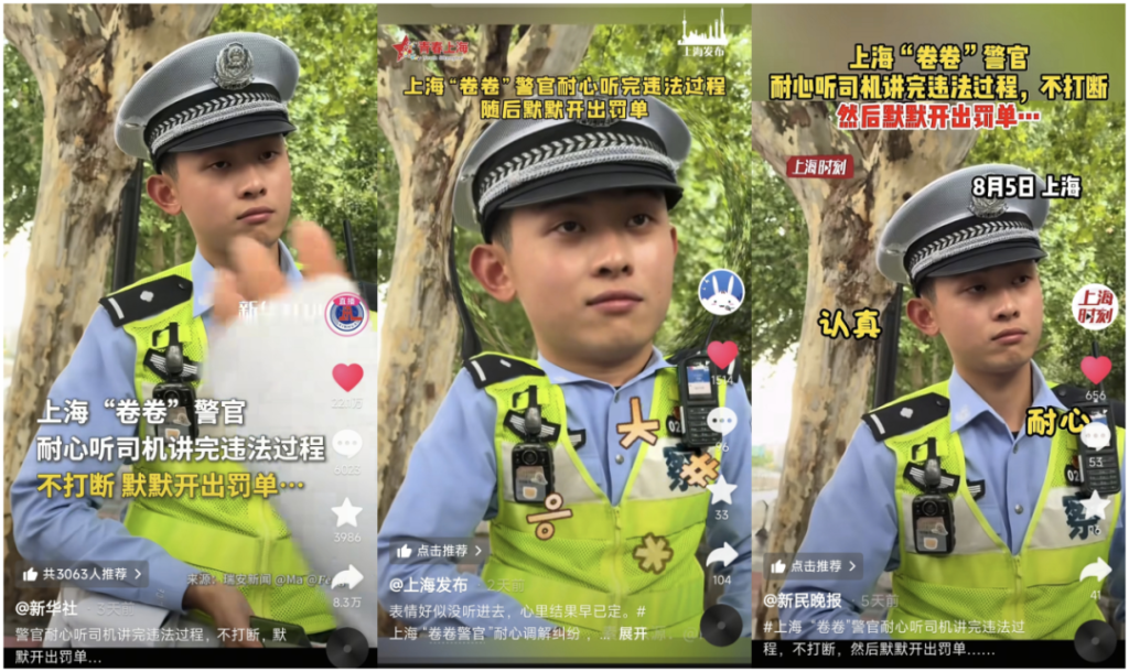 上海的“卷卷”警官意外出圈，还撞脸演员张译？本人回应
