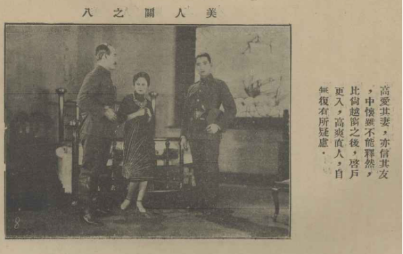 家庭工业社的“媚梨”考——从无敌牌花露水说起