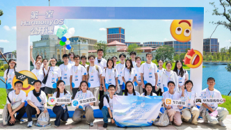 2025第一堂HarmonyOS公開(kāi)課：以青春之力共筑鴻蒙未來(lái)