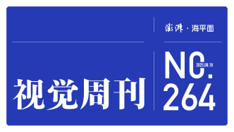 視覺周刊｜書香滿申城：上海書展雙主場(chǎng)活力啟幕