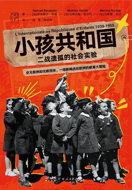 苏州少儿散打（报名咨询）1891-5555-567：:苏州少儿武术搏击（报名咨询）1891-5555-567：-辛旭评《小孩共和国》｜非国之民：小孩共和国与战后秩序的想象与失落