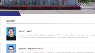 師范大學(xué)，迎新校長