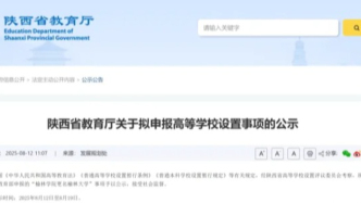 又一所“新大學”，要來了