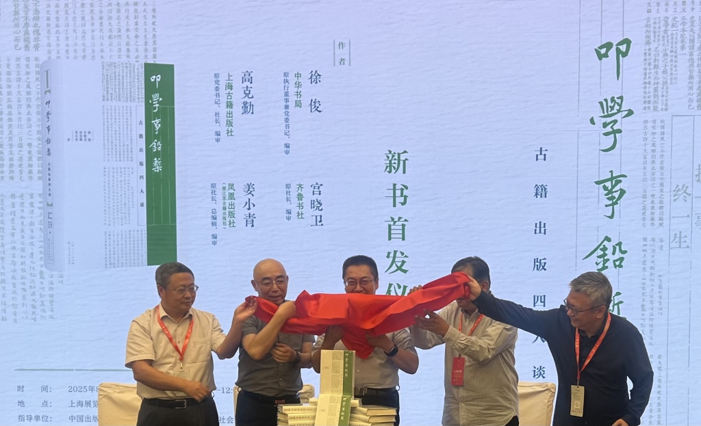 傅杰｜古籍出版领军人的四重奏