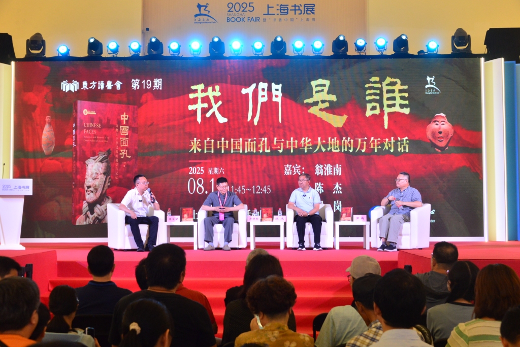 我们从哪里来？从50张“中国面孔”中对话中华文明