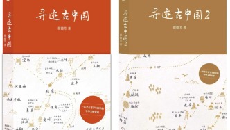 《尋跡古中國(guó)2》：認(rèn)識(shí)中華文化，從一件文物一個(gè)遺址開始