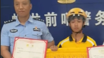 發(fā)現(xiàn)帶血字枕頭報警救出女房東！機智外賣小哥被獎2000元