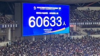 60633人：“蘇超”百日，現(xiàn)場(chǎng)觀賽人數(shù)再創(chuàng)紀(jì)錄