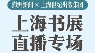 孔祥東茅善玉今天做客澎湃直播間，點(diǎn)此預(yù)約觀看