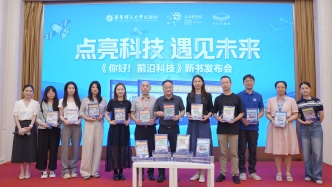解讀前沿科技深入科學(xué)原理，科普書這樣點(diǎn)燃青少年科學(xué)熱情