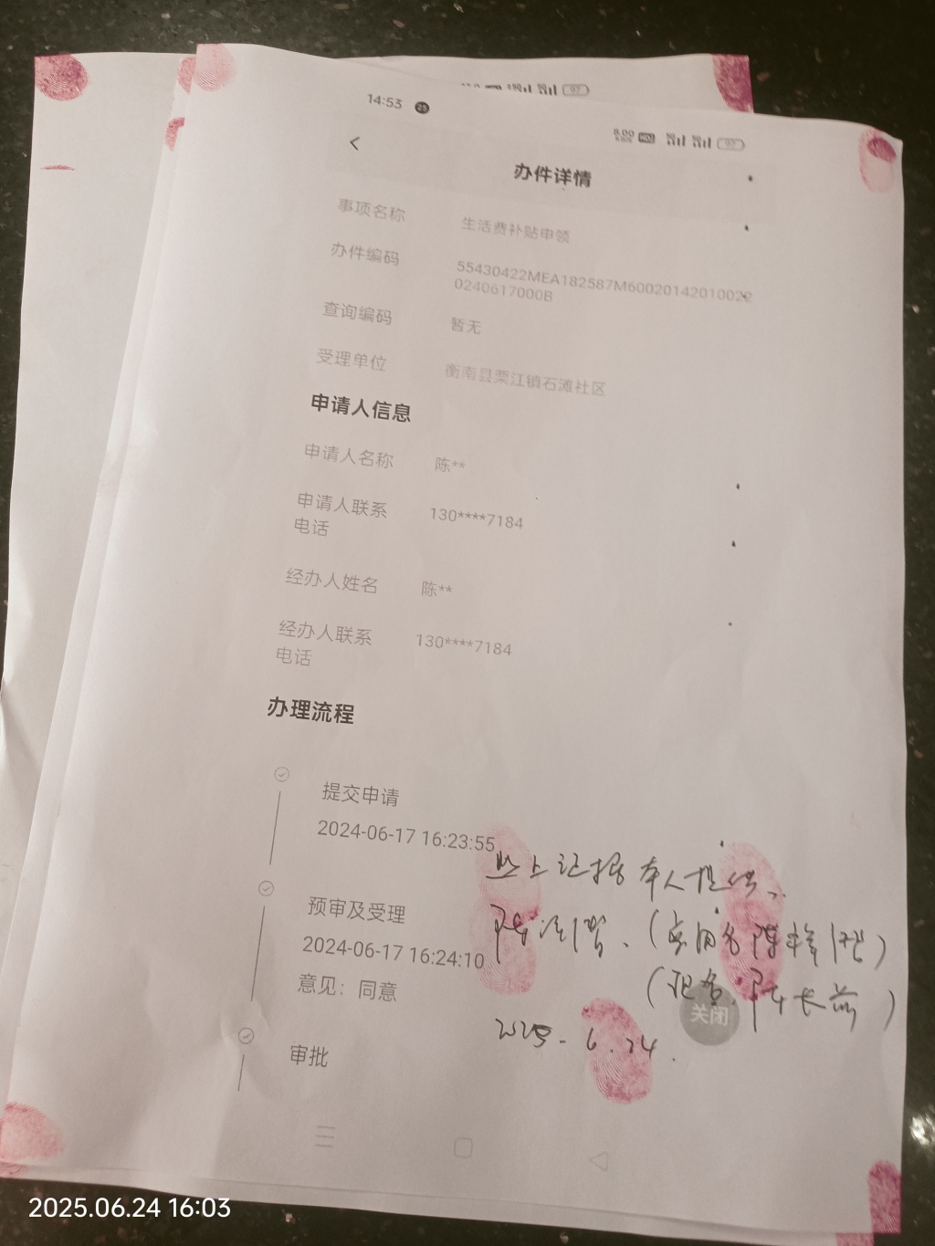 湖南衡南一男子疑遭冒领多个国家补贴，社区书记称只凑人数未领补贴
