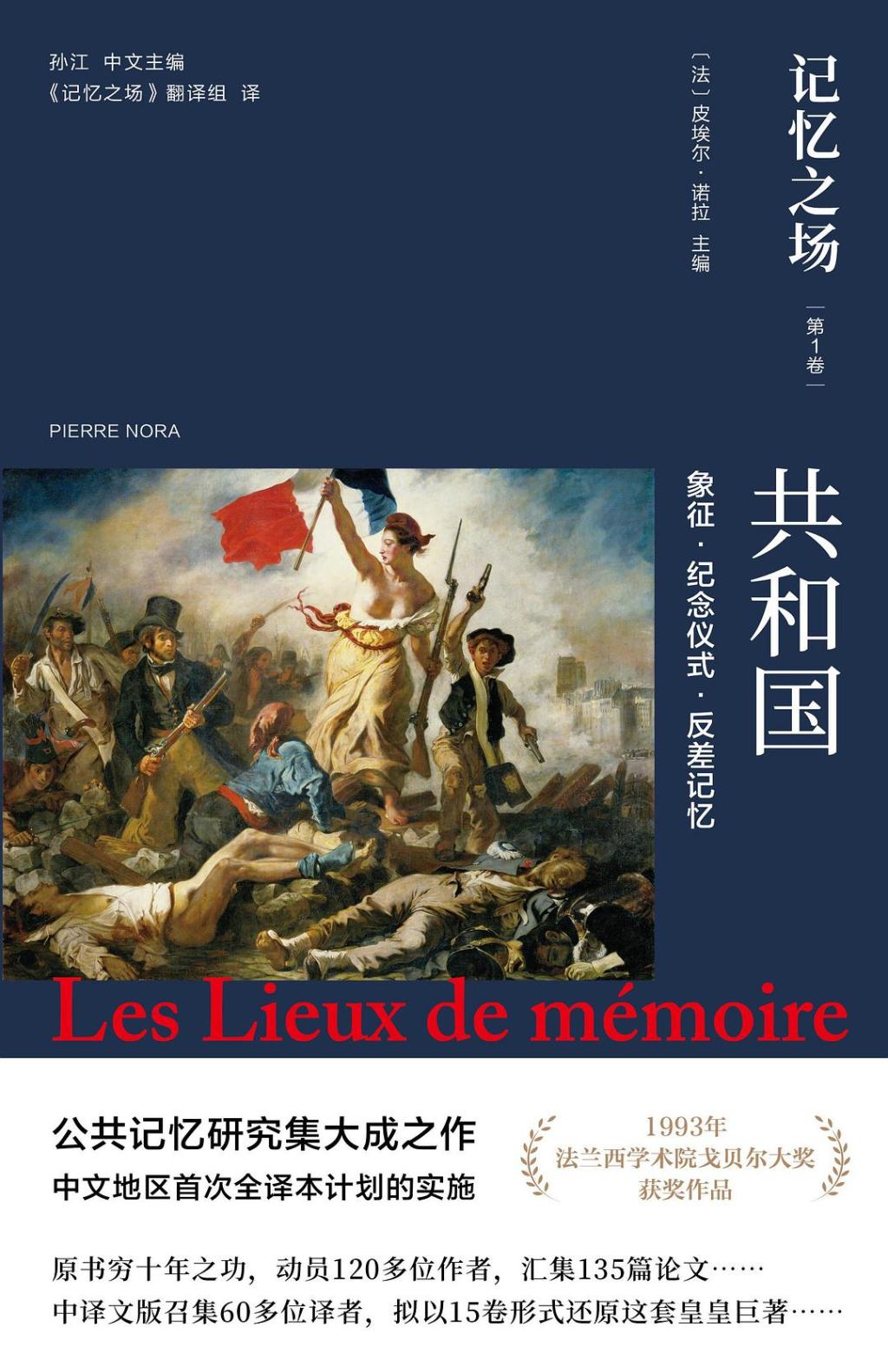 孙江｜茶馆里的当代史
