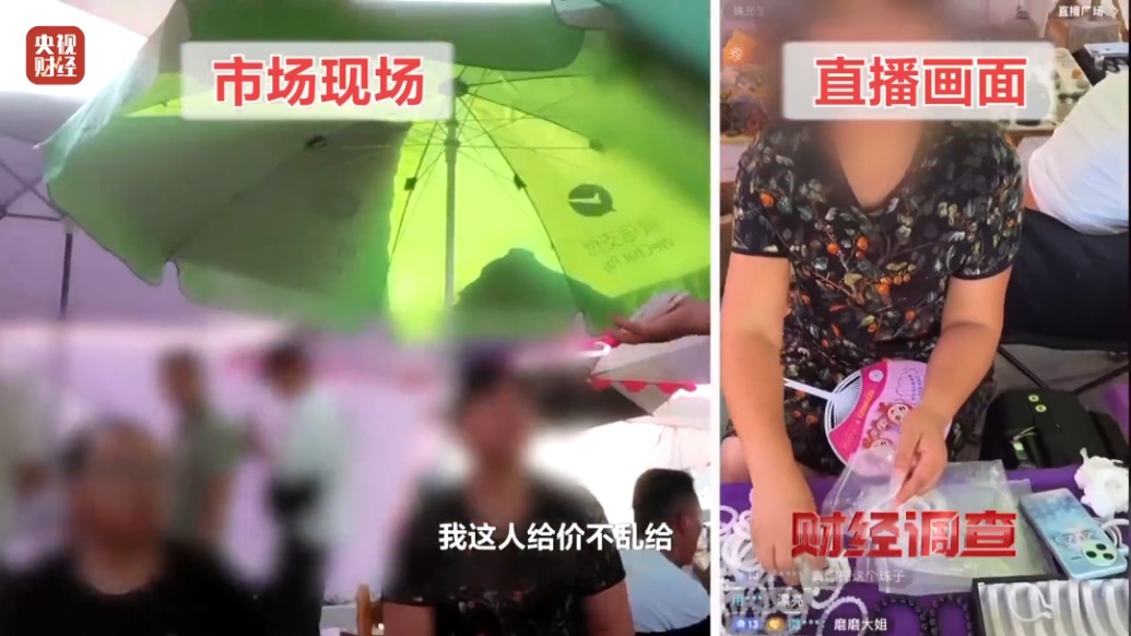 河南鎮(zhèn)平通報(bào)主播商家“假砍價(jià)”欺騙消費(fèi)者買(mǎi)假和田玉：4名涉嫌造假人員已被控制