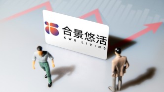 合景悠活：预期上半年净亏损不多于2.8亿元，上年同期盈利6990万元