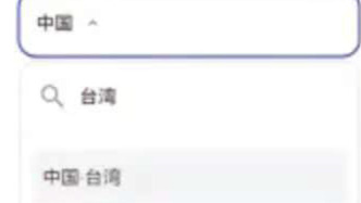 荷蘭品牌Wooting鍵盤官網(wǎng)，港澳臺選項前已加中國前綴