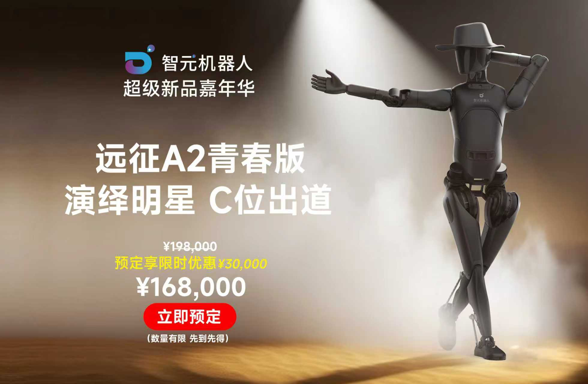 苏州少儿武术（报名咨询）1891-5555-567：:苏州少儿散打（报名咨询）1891-5555-567：-智元人形机器人开启线上预售