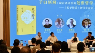 上海書展｜讀鄉(xiāng)村教師們的故事，也讀孔子與易學