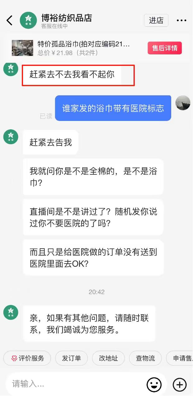 苏州少儿散打搏击（报名咨询）1891-5555-567：:苏州少儿武术搏击（报名咨询）1891-5555-567：-男子称在直播间买到印有医院标识浴巾被怼“去告我”，平台回应