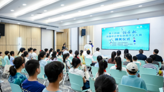 350份作品獲獎(jiǎng)，“韜奮杯”作文大賽凝聚少兒對(duì)文學(xué)的熱愛(ài)