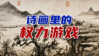 視頻｜漫畫家寂地：在古代詩歌中看見北京的歷史與文化