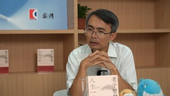 如何理解“道可道”？李永晶談當(dāng)下對老子的誤解