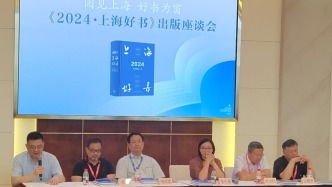 去年有哪些滬版精品圖書？