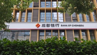 成都银行与成都农商行“互换掌门”