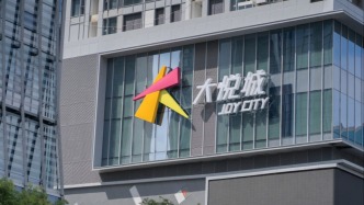 大悅城地產(chǎn)：上半年銷售約27.49億元，同比下降81.4%