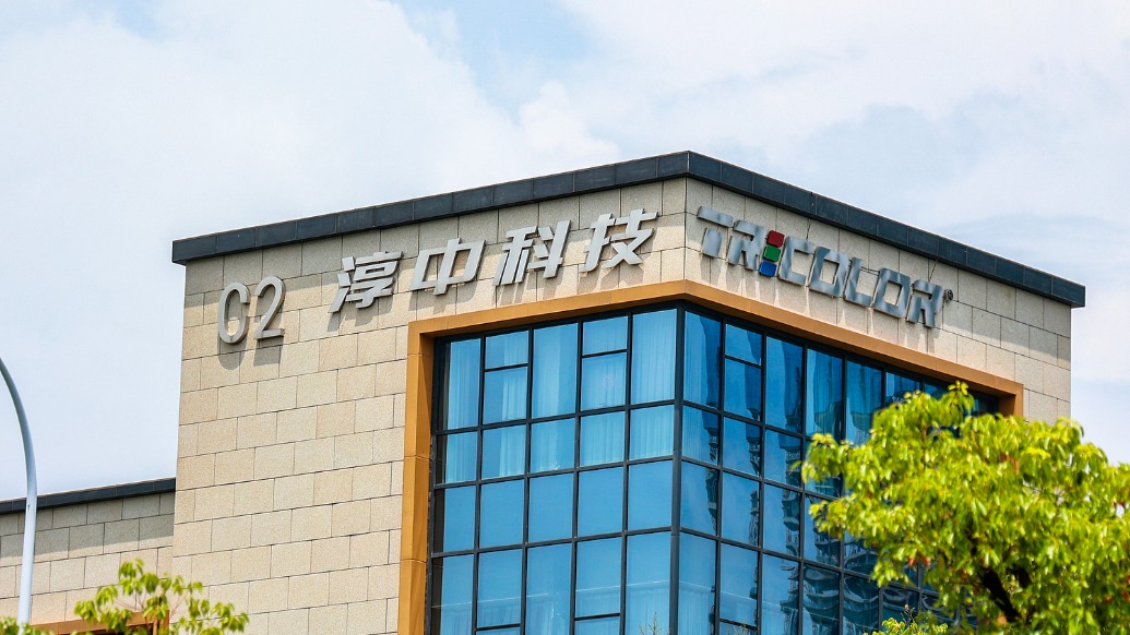 新华社:壹卡会-淳中科技：不涉及液冷服务器生产制造，如后续股票交易进一步异常，可能申请停牌核查