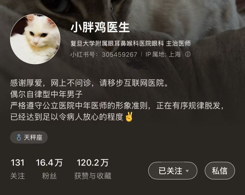 哔哩哔哩:霸王茶姬代金券回收-行医之谈｜“小胖鸡医生”舒秦蒙：为什么医患关系是人和人的关系 ？