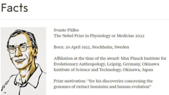 从生物学角度解答“哲学问题”的诺贝尔奖 | 直击诺奖