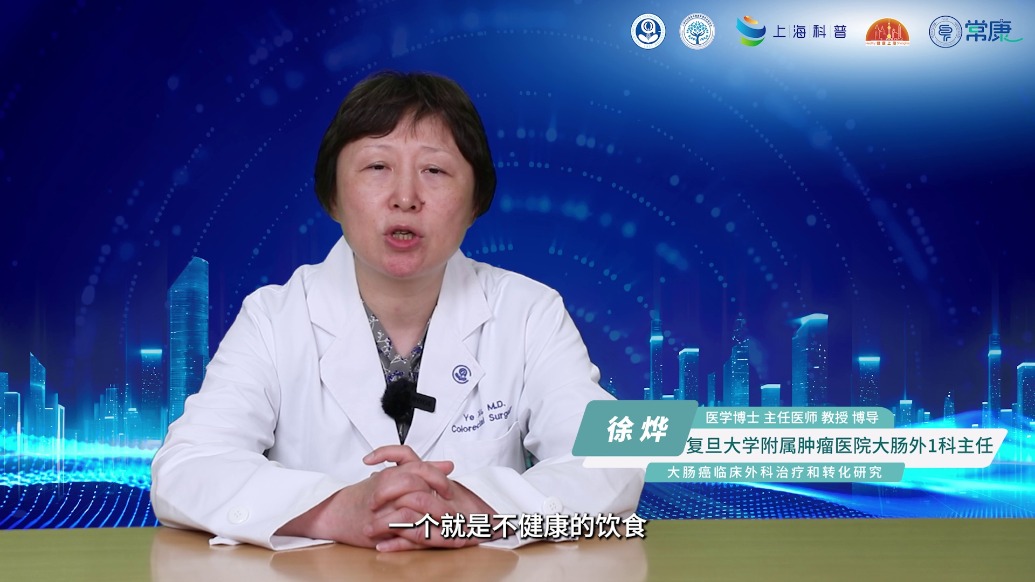 科普丨徐烨:为什么近年来,年轻人大肠癌的发病率越来越高