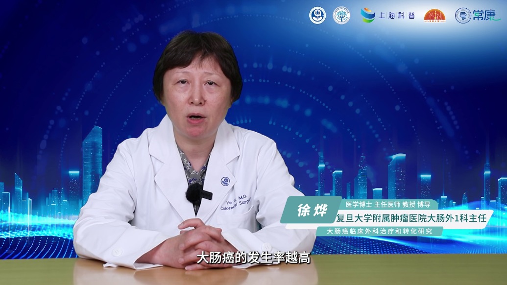科普丨徐烨：大肠癌的发生率在逐年地增加，主要的原因是什么_健康_澎湃新闻-The Paper