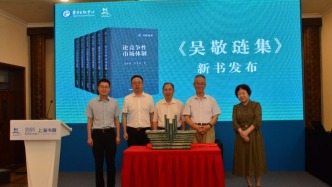 《吳敬璉集》首批六本在上海書展發(fā)布