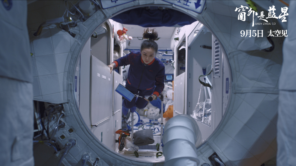 宇航员当摄影师，中国首部8K拍摄太空电影9月5日公映