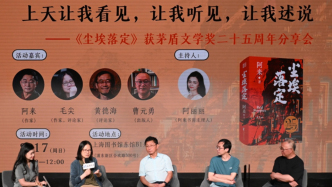 《塵埃落定》，依然是一本新書