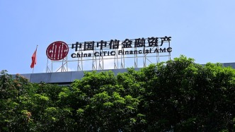 中信金融資產(chǎn)：上半年凈利約60億元至62億元，增約12.5%至16.3%