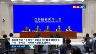 国新办发布会丨介绍“十四五”时期体育强国建设成就