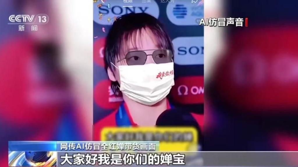 马上评丨奥运冠军带货土鸡蛋？AI克隆乱象该治治了
