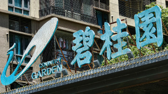 上海招商置業(yè)擬轉(zhuǎn)讓太倉(cāng)碧桂園49%股權(quán)，底價(jià)3.62億元