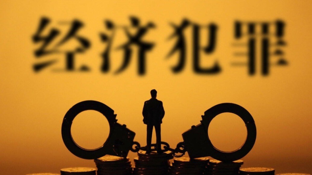 涉嫌非法吸收3亿元人民币，经济犯罪嫌疑人李某被从泰国引渡回国