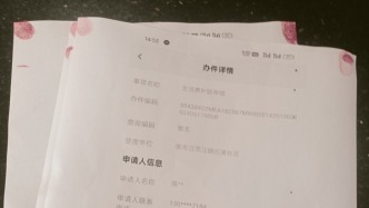 澎湃回聲｜衡南通報(bào)“男子疑遭冒領(lǐng)多個國家補(bǔ)貼”：已啟動問責(zé)程序