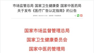 “網(wǎng)紅醫(yī)生”何以成為過(guò)街老鼠？