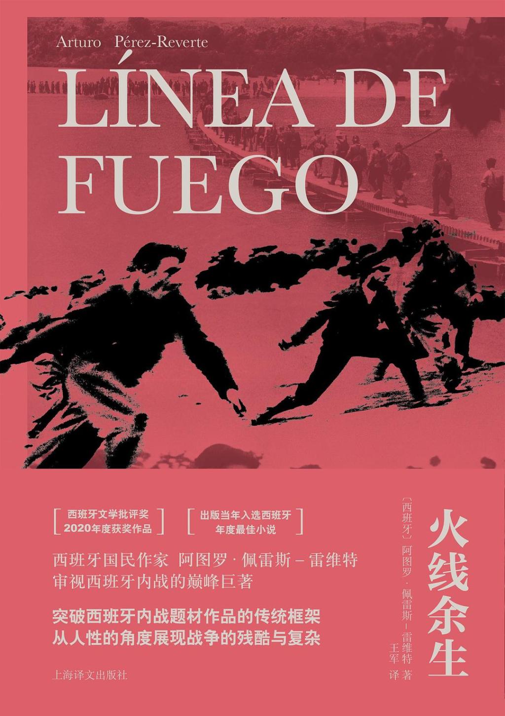 苏州少儿搏击武术散打（报名咨询）1891-5555-567：:苏州幼儿园武术散打搏击（报名咨询）1891-5555-567：-译者手记｜《火线余生》：西班牙内战的人性之殇