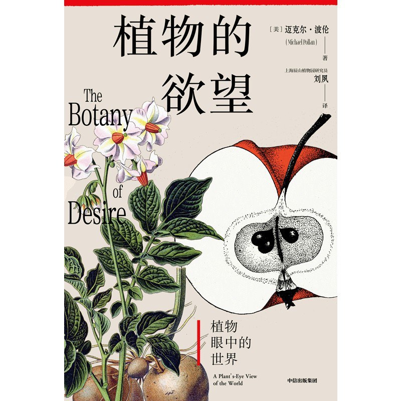 花园的八月叛变：当植物推翻园艺师的统治