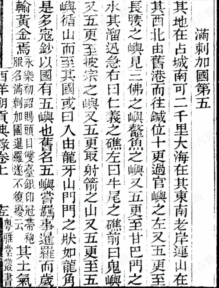 郑和下西洋的航海档案真的被烧毁了吗？