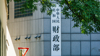 財政部：7月份全國一般公共預(yù)算收入增幅為年內(nèi)最高